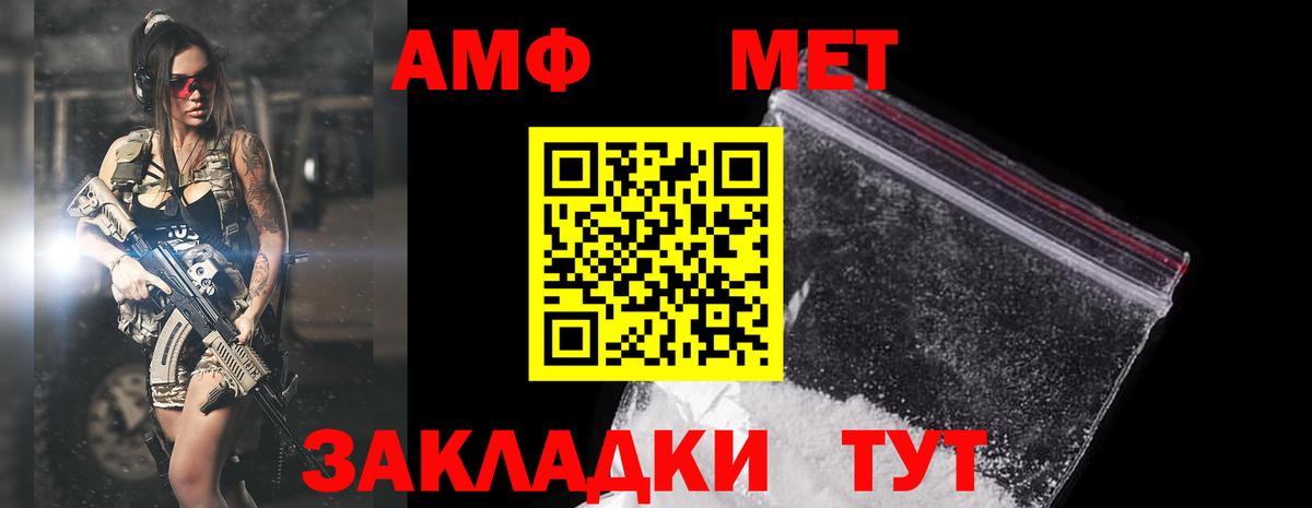 Амфетамин  Amphetamine 98%  Вход с VPN  АМФ  Берёзовский 