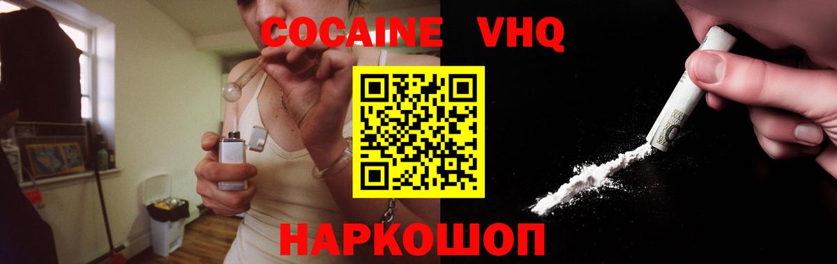 КОКАИН 97% Берёзовский