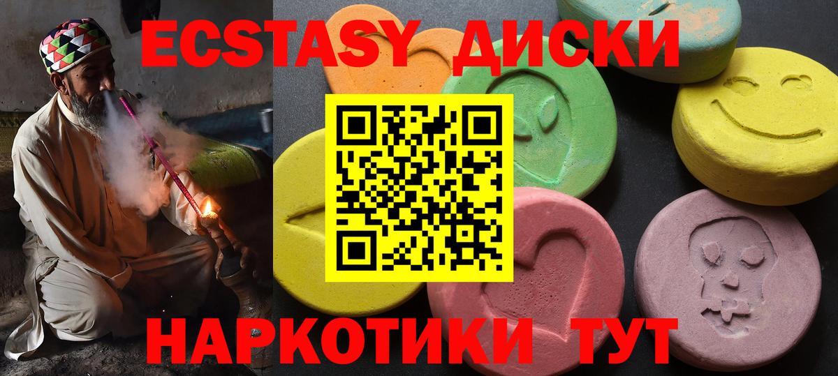 Ecstasy таблы Берёзовский