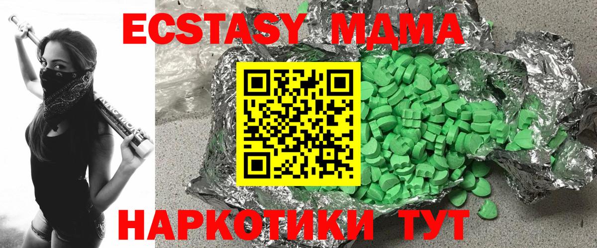 Экстази  Экстази VHQ  Экстази ешки  Вход с VPN  Берёзовский 