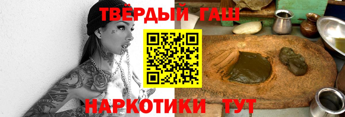 ГАШИШ hashish  Вход с VPN  Берёзовский  ГАШИШ убойный 