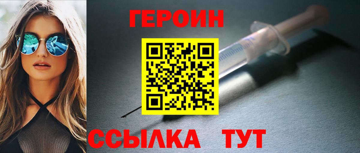 Берёзовский  ГЕРОИН афганец  ГЕРОИН  Вход с VPN 