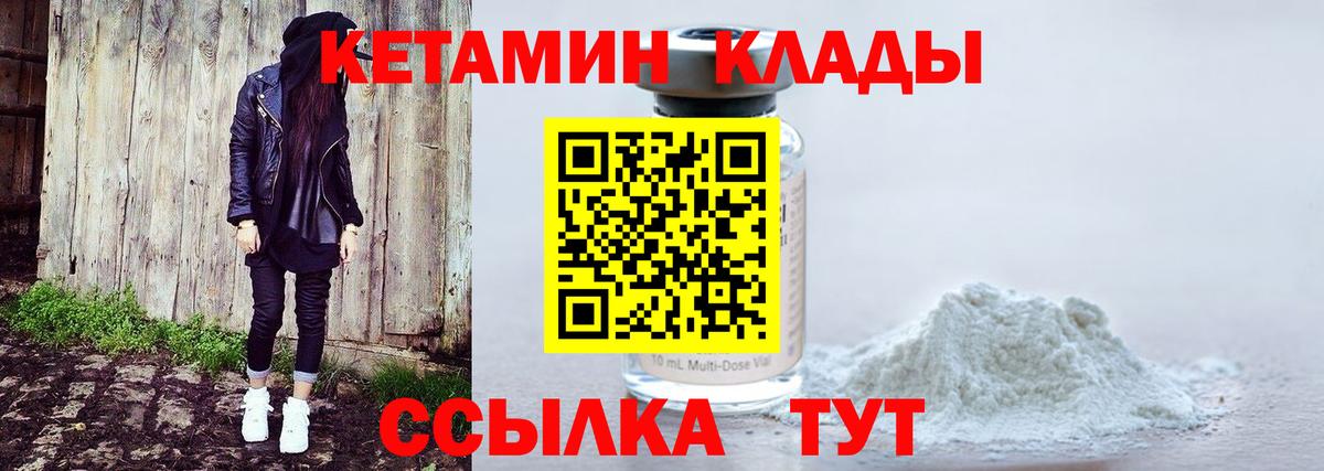 Берёзовский  Кетамин VHQ  Вход с VPN  Кетамин ketamine 