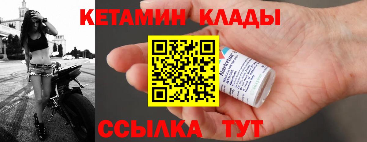 КЕТАМИН VHQ Берёзовский
