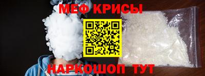 мефедрон Апрелевка