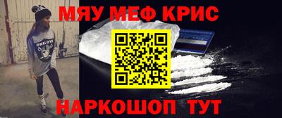 мефедрон Апрелевка