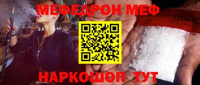 мефедрон Апрелевка
