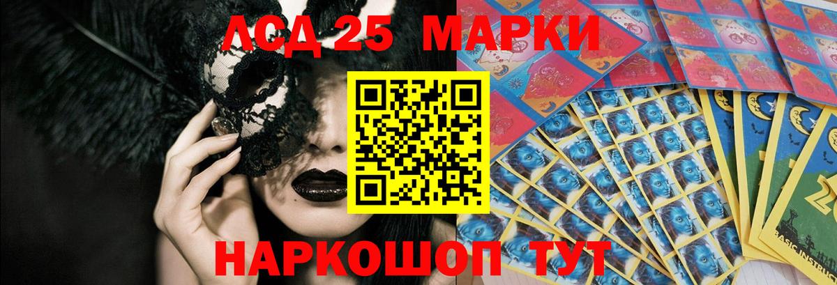 LSD-25 экстази кислота  Вход с VPN  Берёзовский  ЛСД экстази кислота 