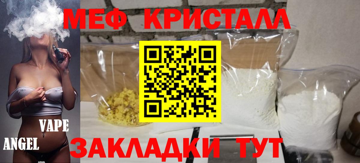 Меф  Вход с VPN  Берёзовский  Мефедрон 4 MMC 