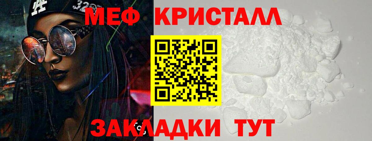 Меф мука Берёзовский