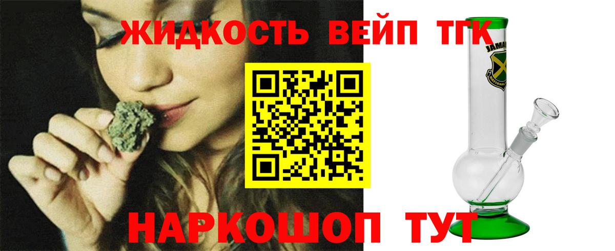 где можно купить наркотик  Вход с VPN  Дистиллят ТГК вейп с тгк  Берёзовский  ТГК вейп 